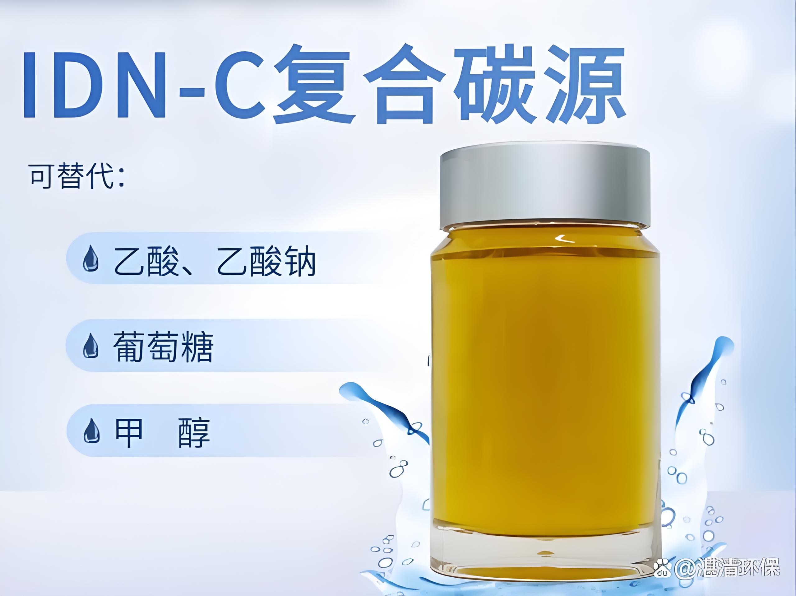 清远复合碳源